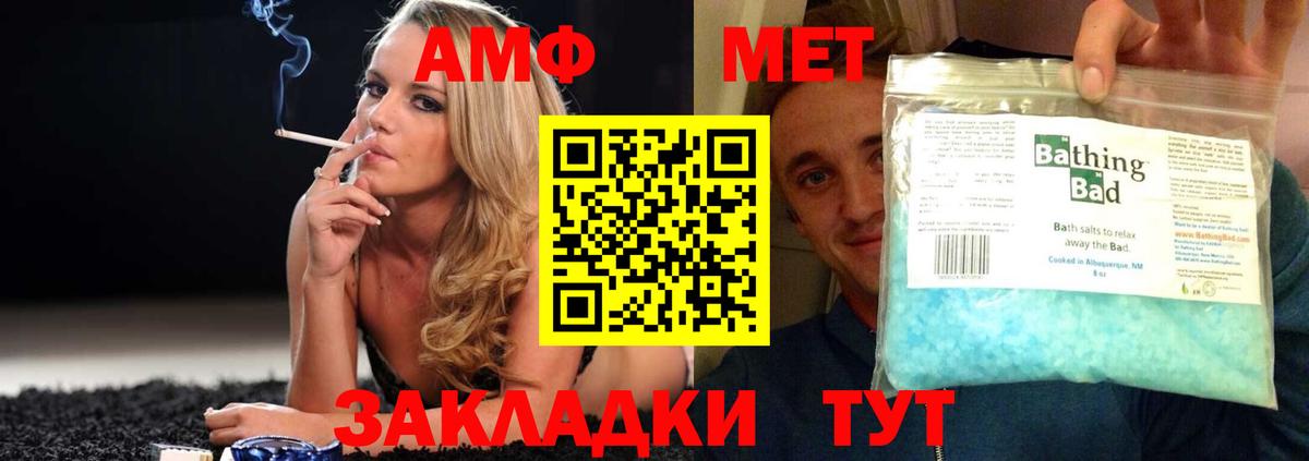 Сибай  Amphetamine Розовый  АМФ  Амфетамин  Вход с VPN 