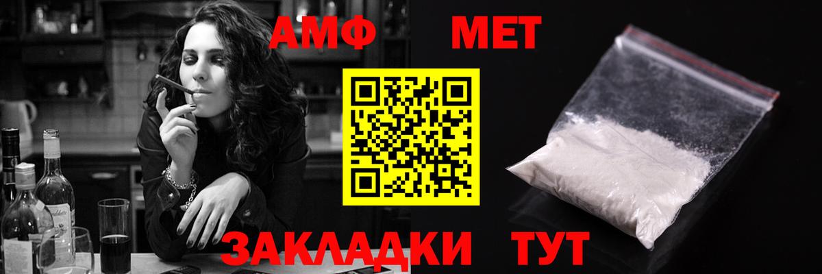 АМФЕТАМИН Premium Сибай