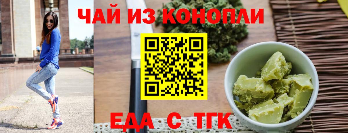 Сибай  Canna-Cookies конопля  Вход с VPN 