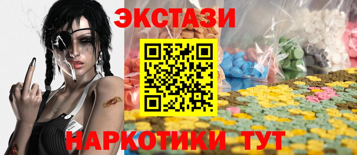 ЭКСТАЗИ  Экстази бентли  Экстази VHQ  Вход с VPN  Сибай 