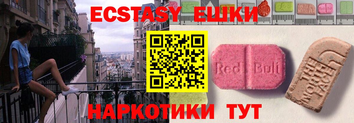 Ecstasy XTC Сибай