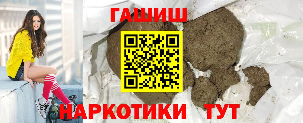 купить наркотики цена  Вход с VPN  ГАШ 40% ТГК  Сибай  ГАШИШ хэш 