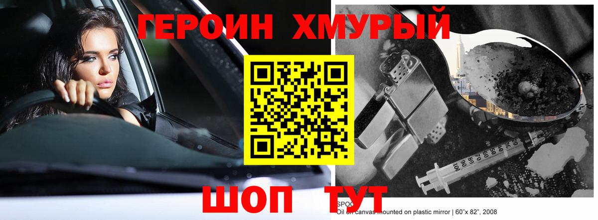 Героин  Вход с VPN  Сибай  Героин Афган 