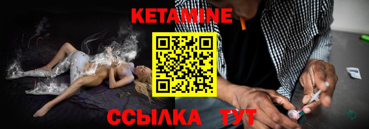Кетамин VHQ  гидра ССЫЛКА  Сибай  Кетамин ketamine  Вход с VPN 