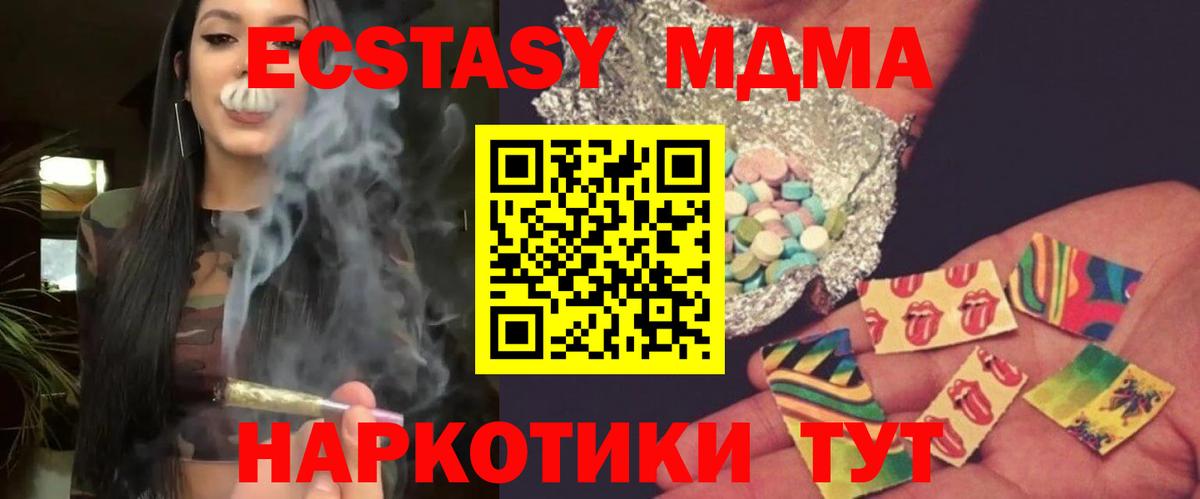 Сибай  МДМА кристаллы  MDMA  МДМА crystal  Вход с VPN 