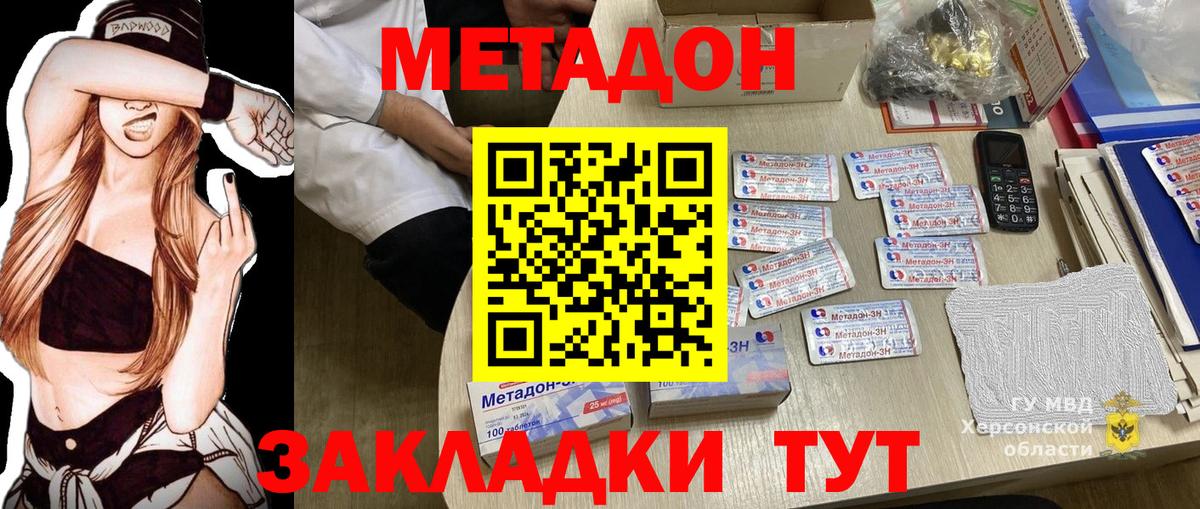 Сибай  Метадон methadone  Вход с VPN 