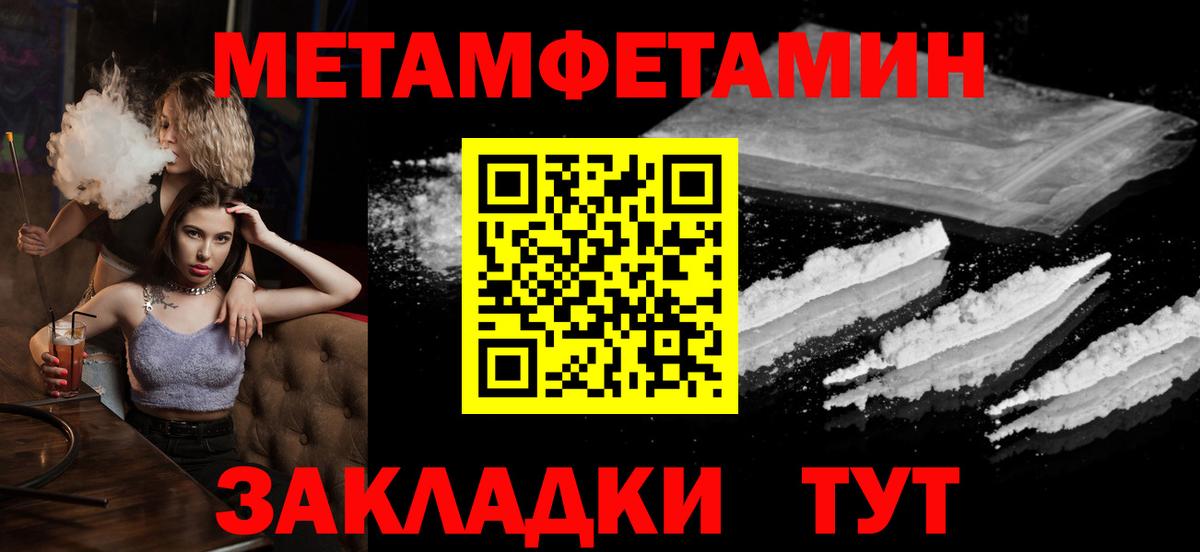 МЕТАМФЕТАМИН мет  МЕТАМФЕТАМИН мет  Вход с VPN  Сибай 