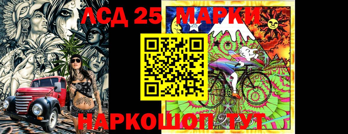 Наркотические марки 1,5мг Сибай
